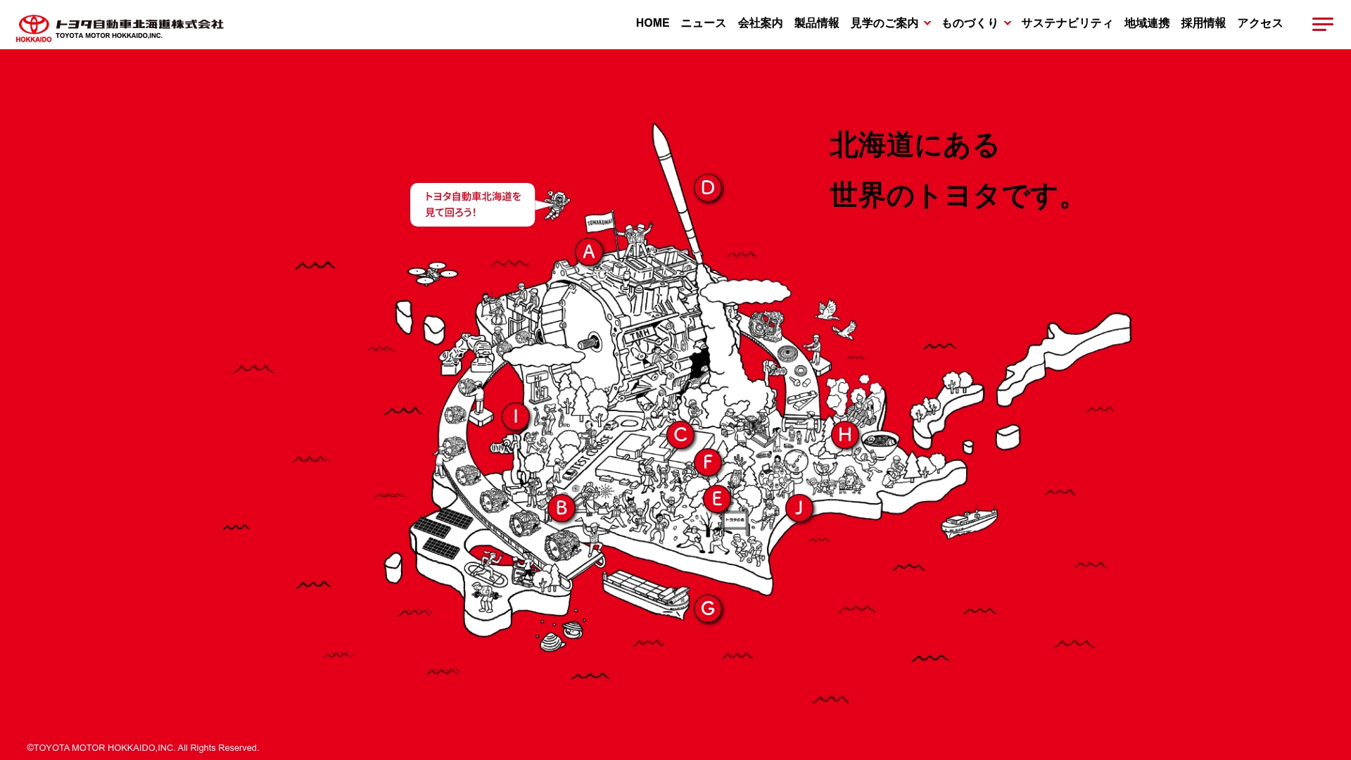 トヨタ自動車北海道株式会社