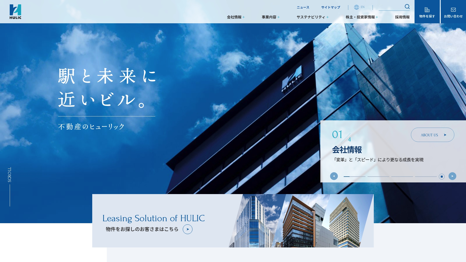 ヒューリック株式会社