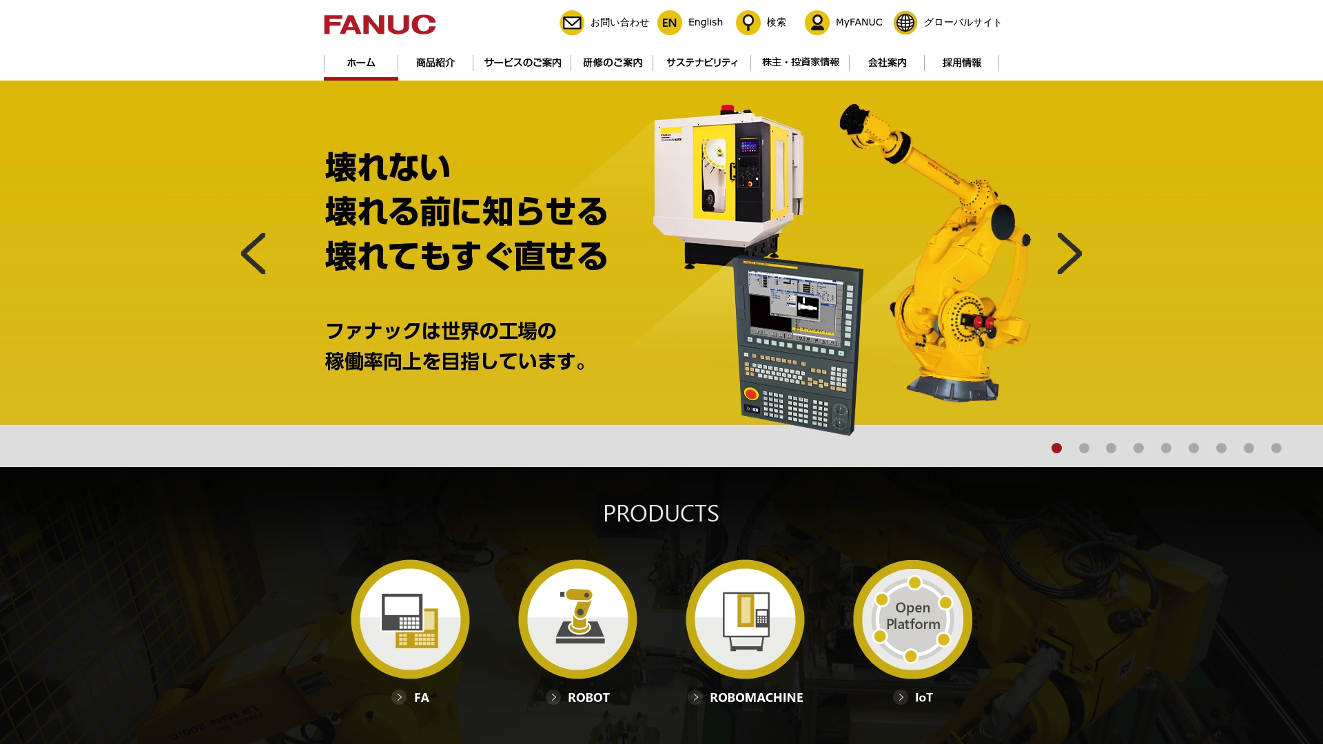 ファナック株式会社