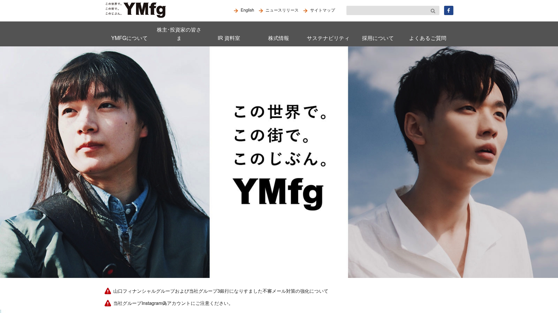 山口ファイナンシャルグループ
