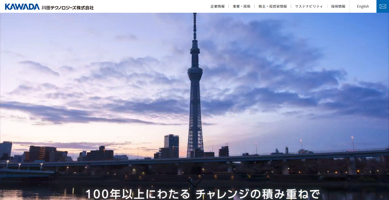 川田テクノロジーズ株式会社