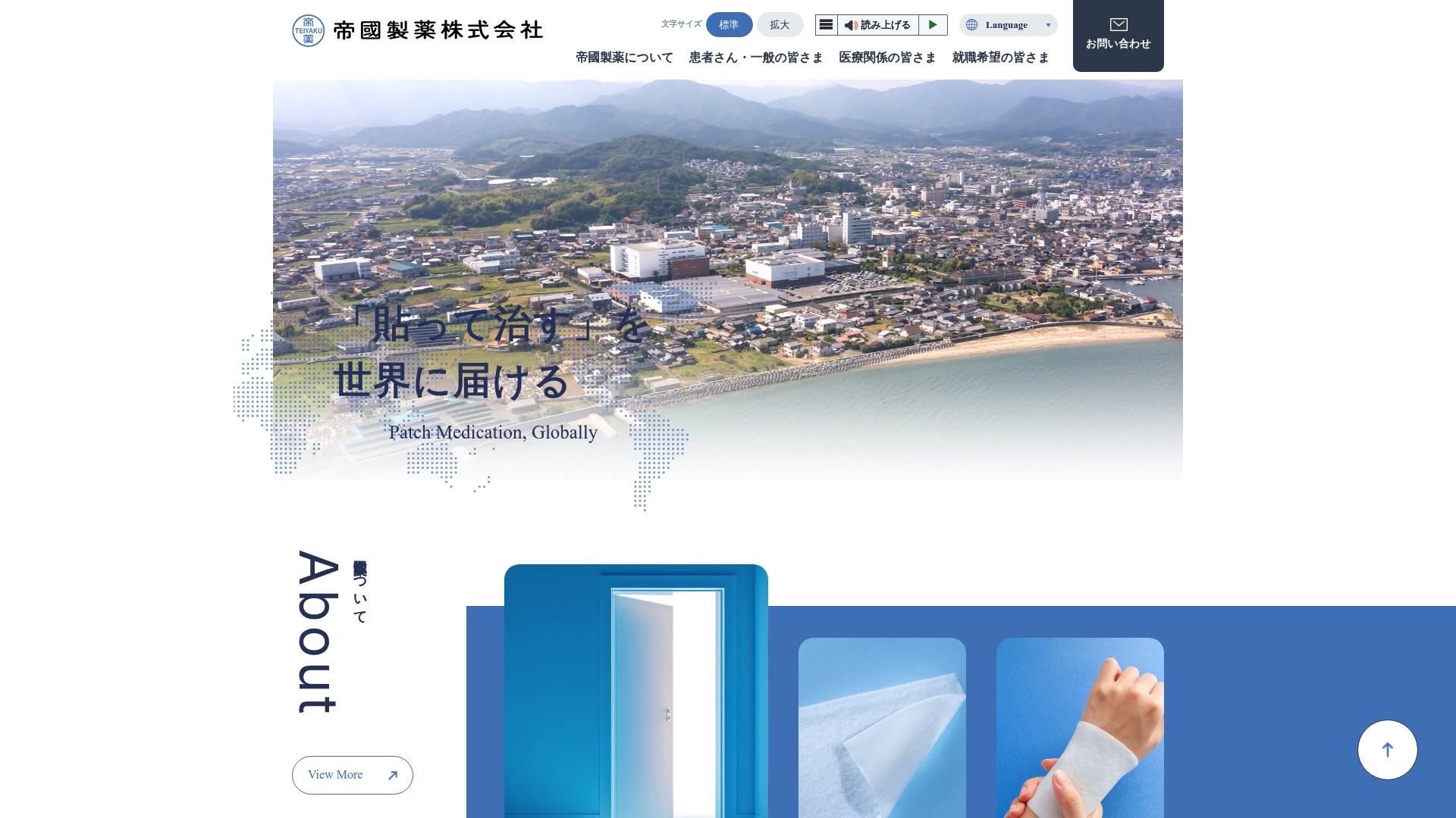 帝國製薬株式会社