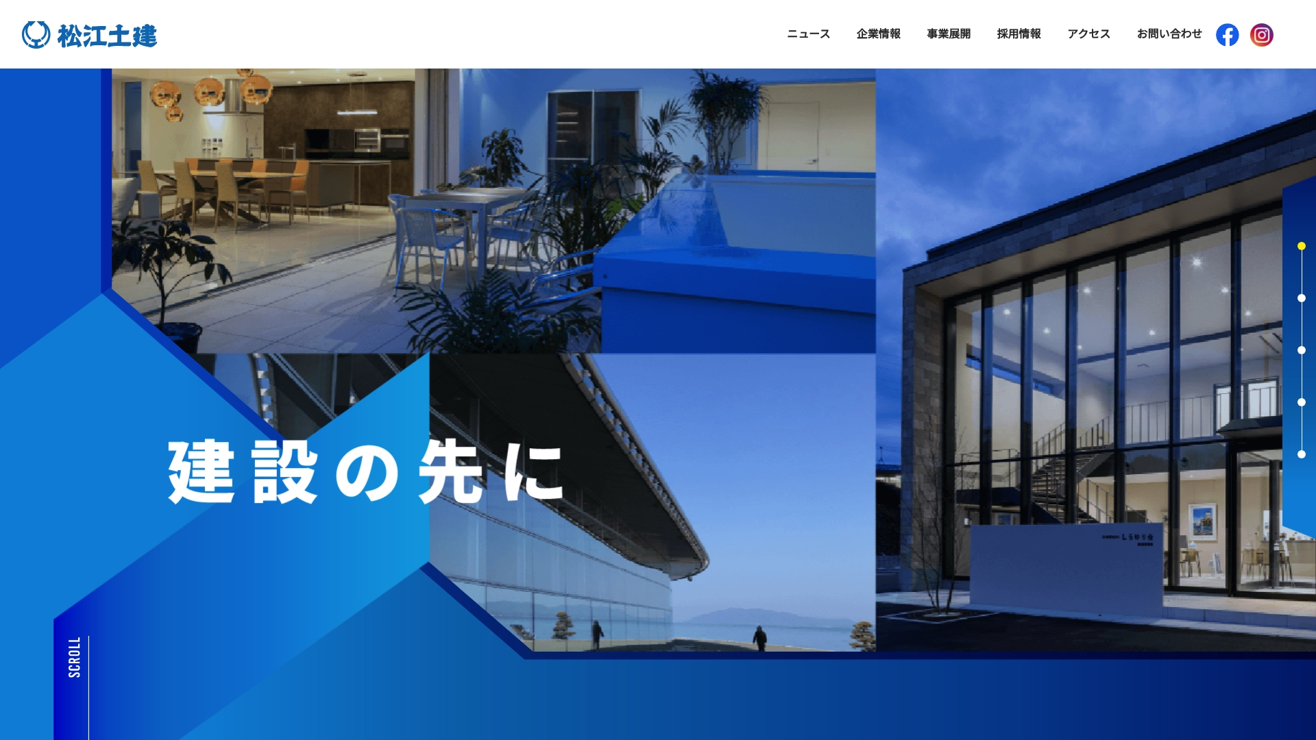松江土建株式会社
