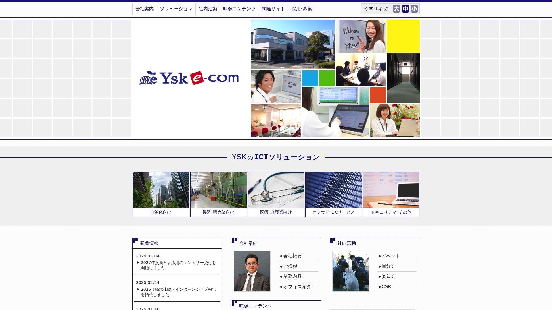 株式会社YSK