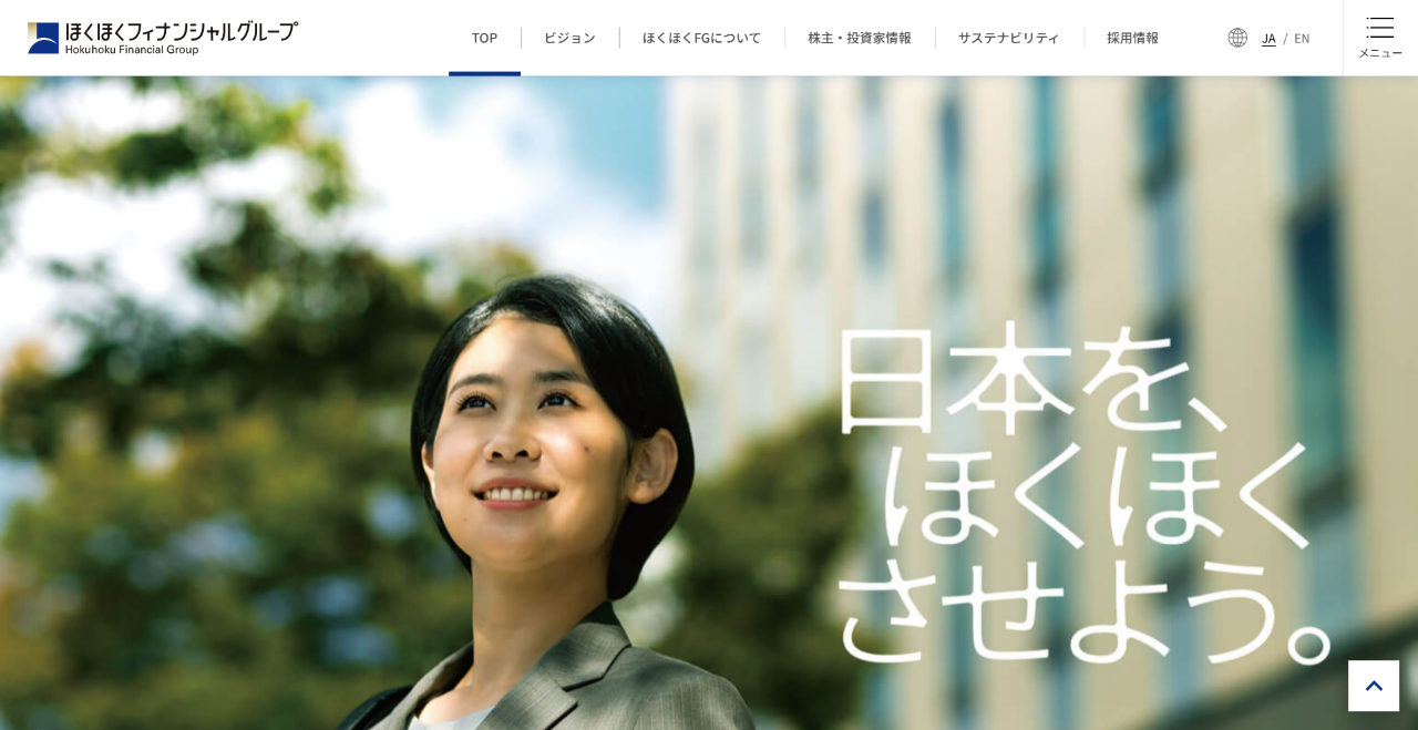 株式会社ほくほくフィナンシャルグループ