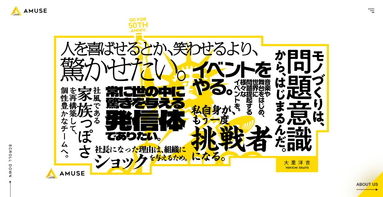 株式会社アミューズ