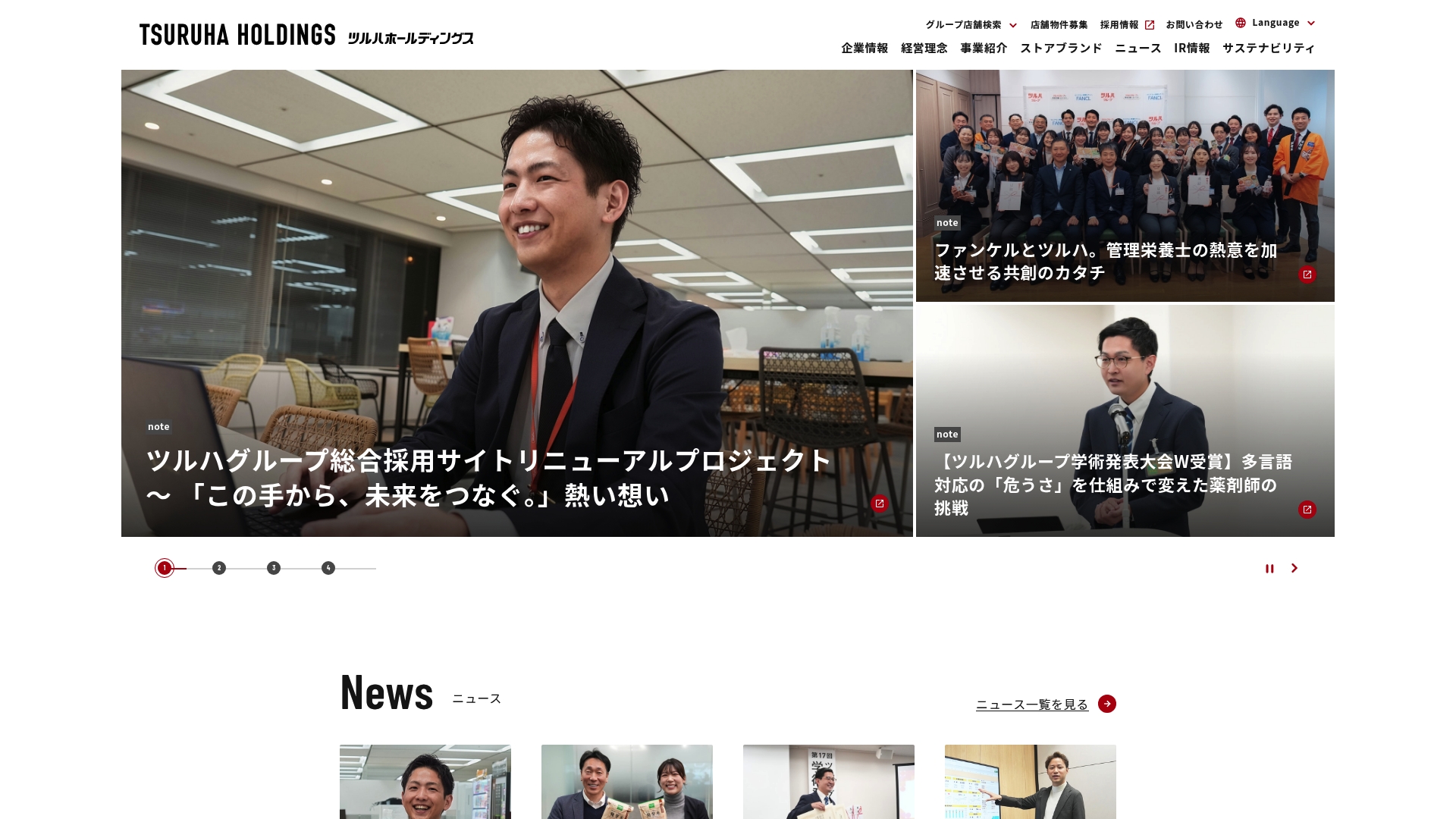 株式会社ツルハホールディングス