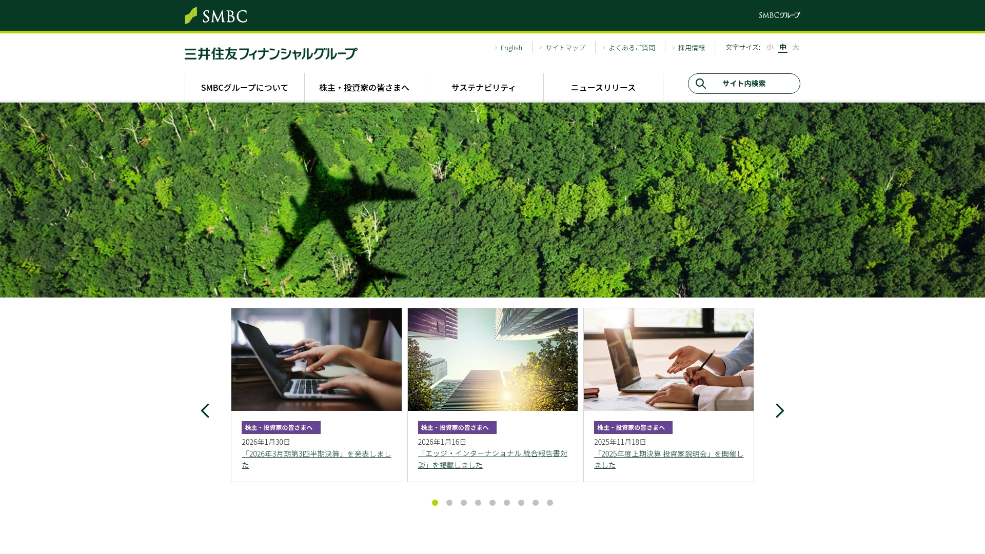 株式会社三井住友フィナンシャルグループ