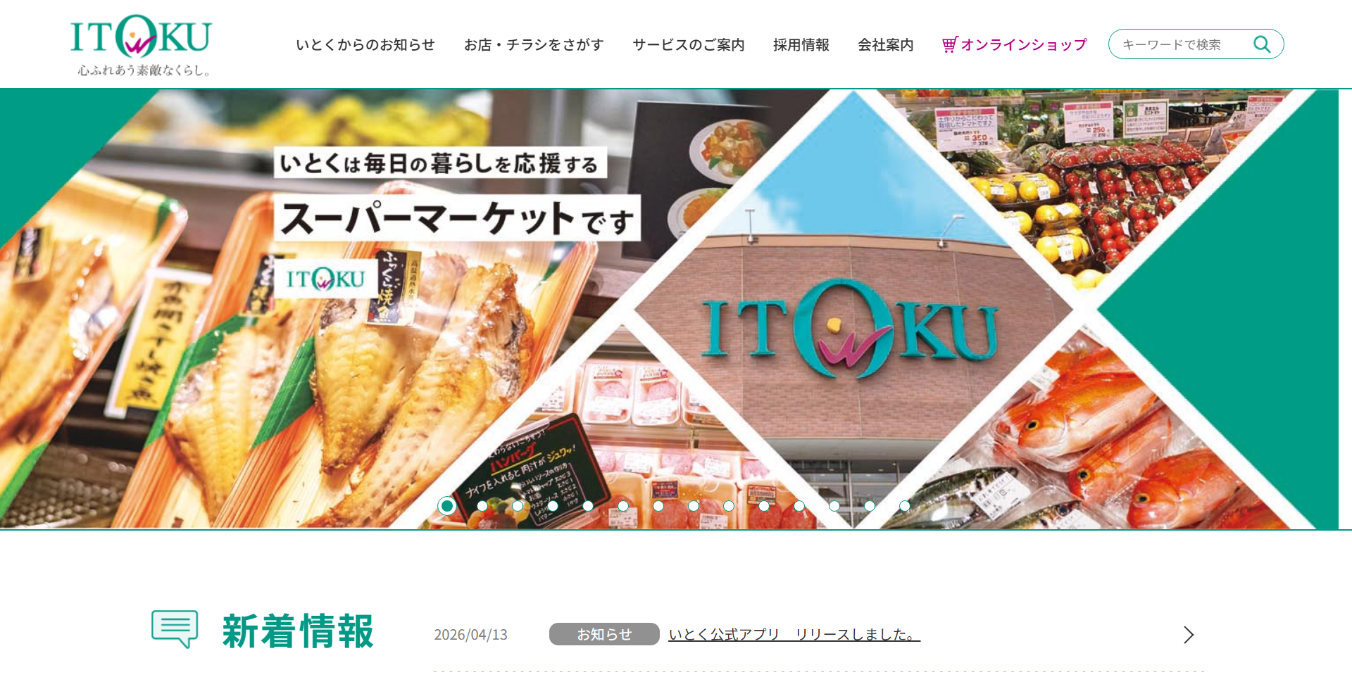 株式会社伊徳