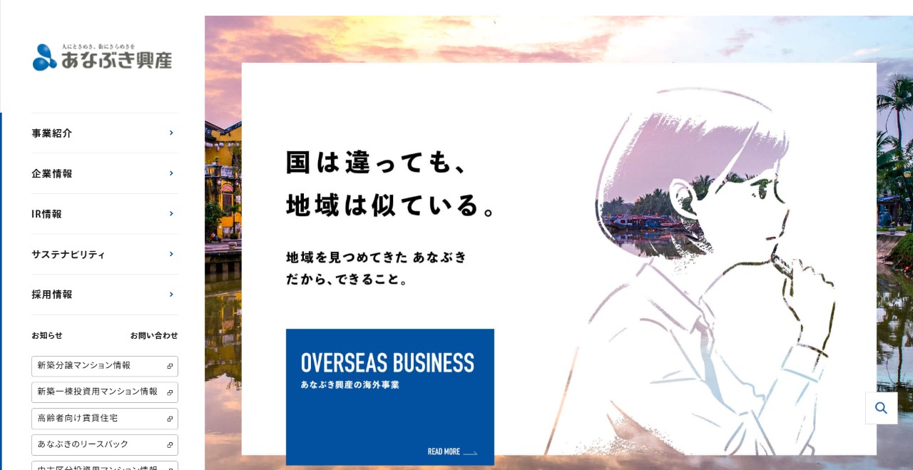 穴吹興産株式会社