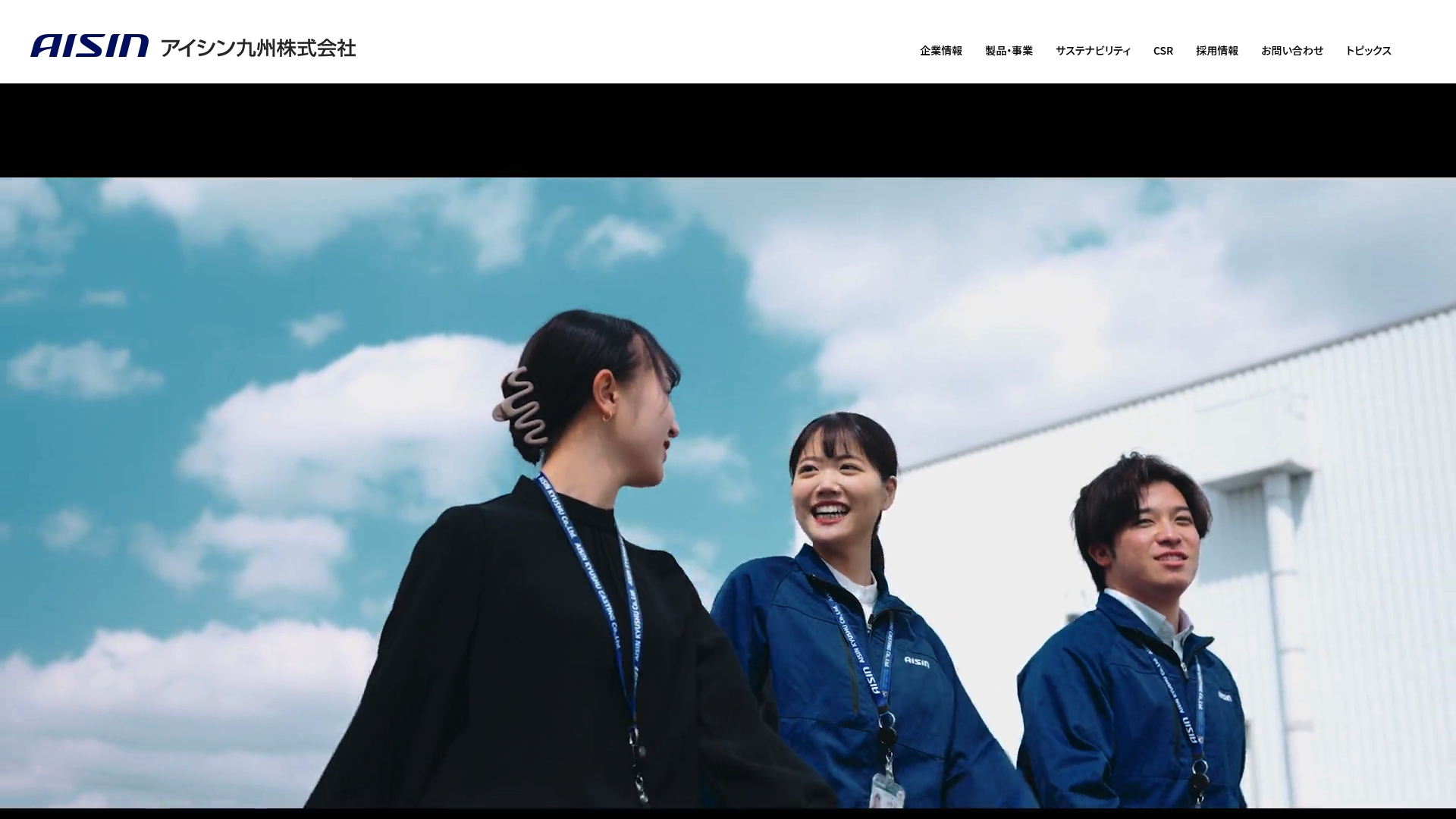 アイシン九州株式会社