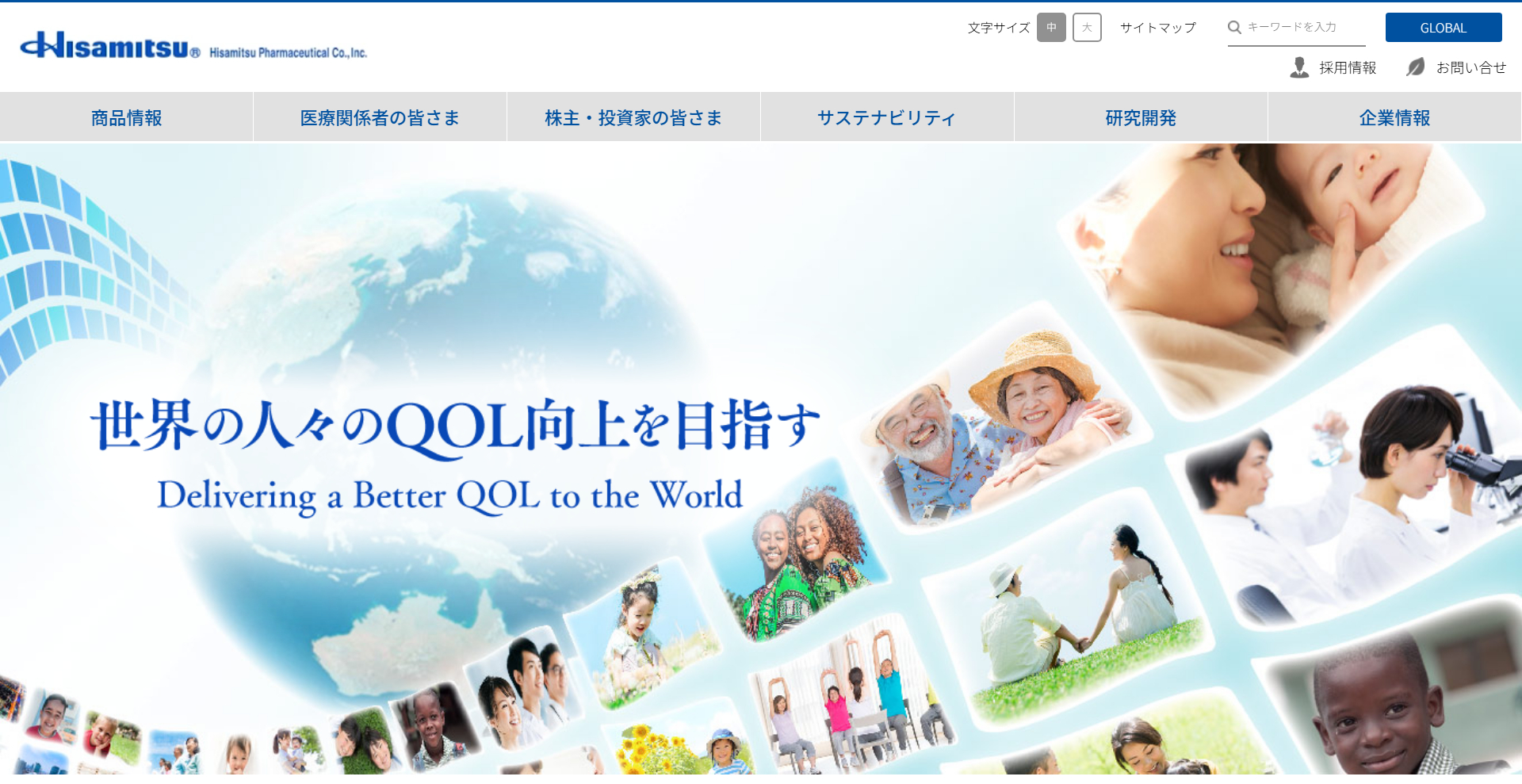 久光製薬株式会社