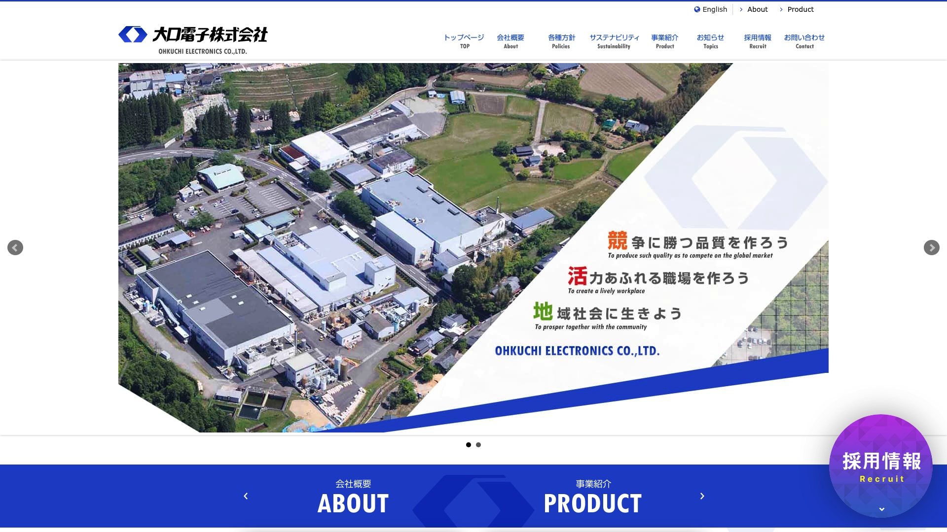大口電子株式会社