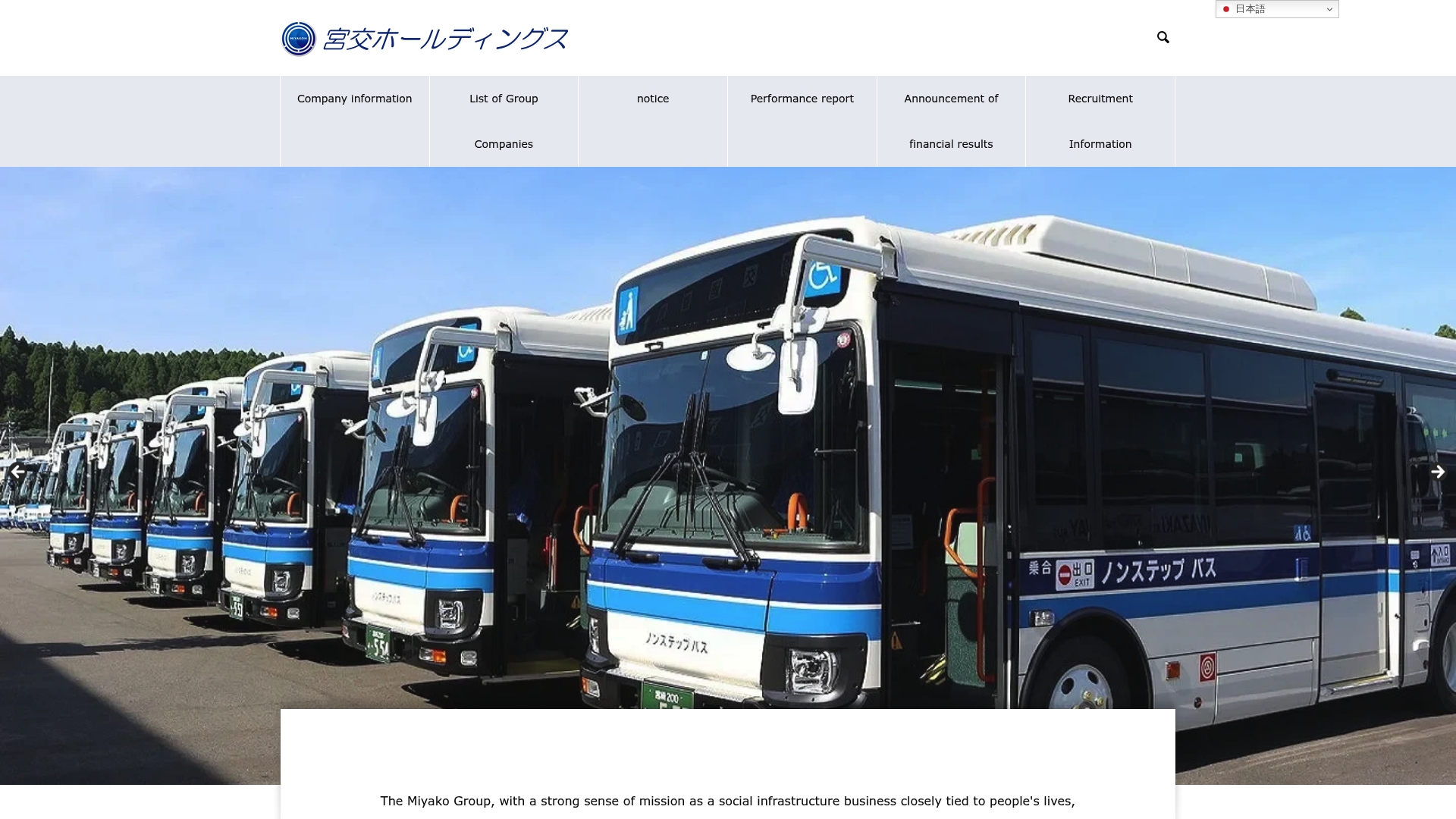 宮交ホールディングス株式会社