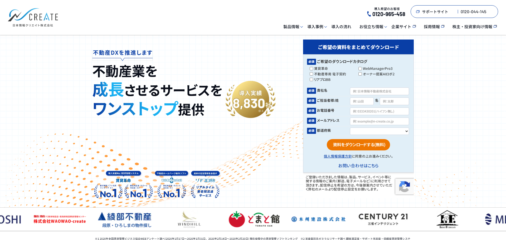 日本情報クリエイト株式会社