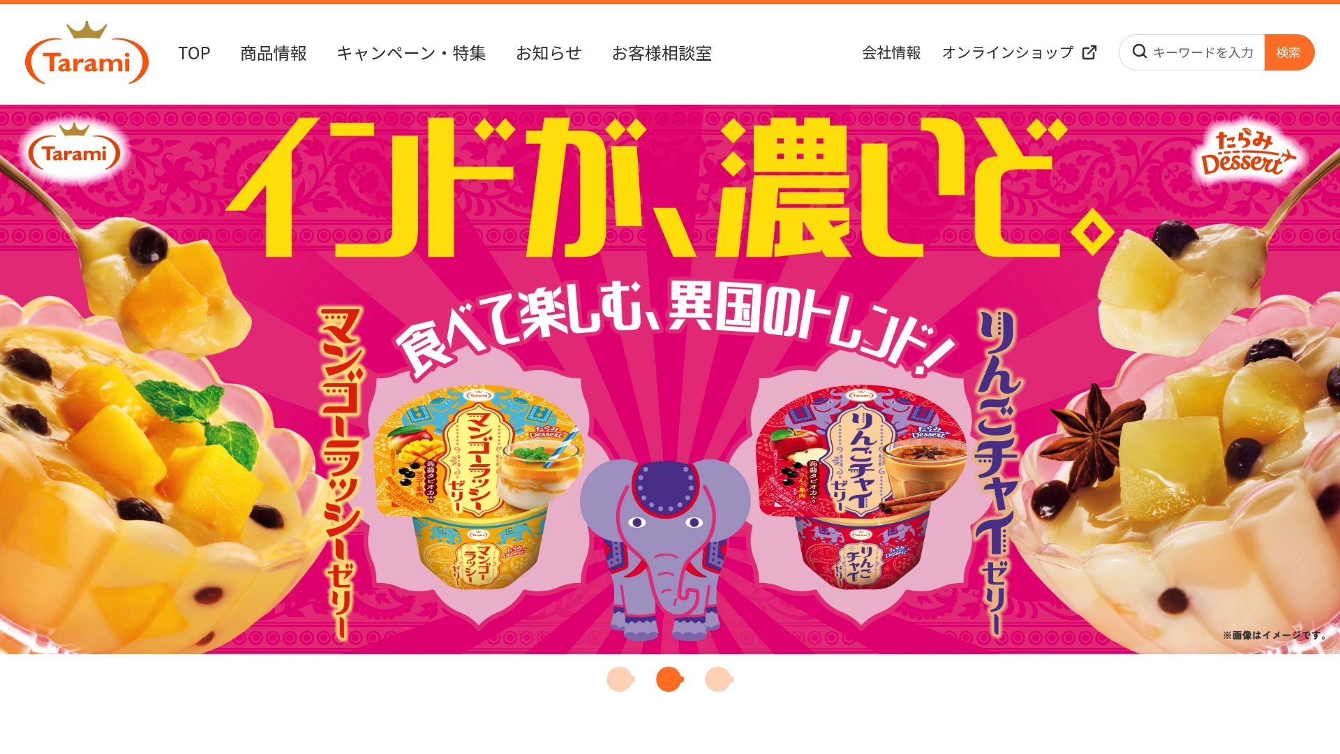 株式会社たらみ