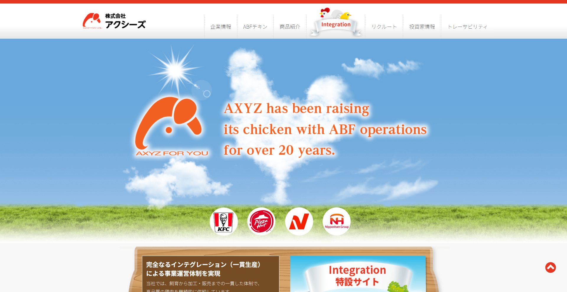 株式会社アクシーズ