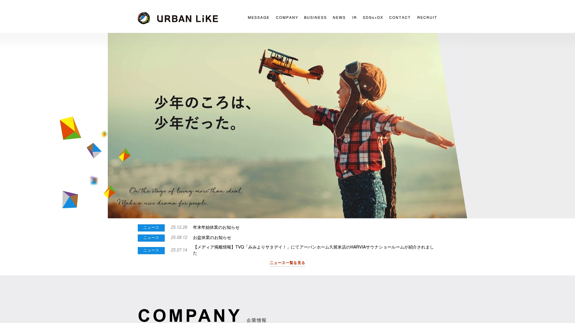 株式会社アーバンライク