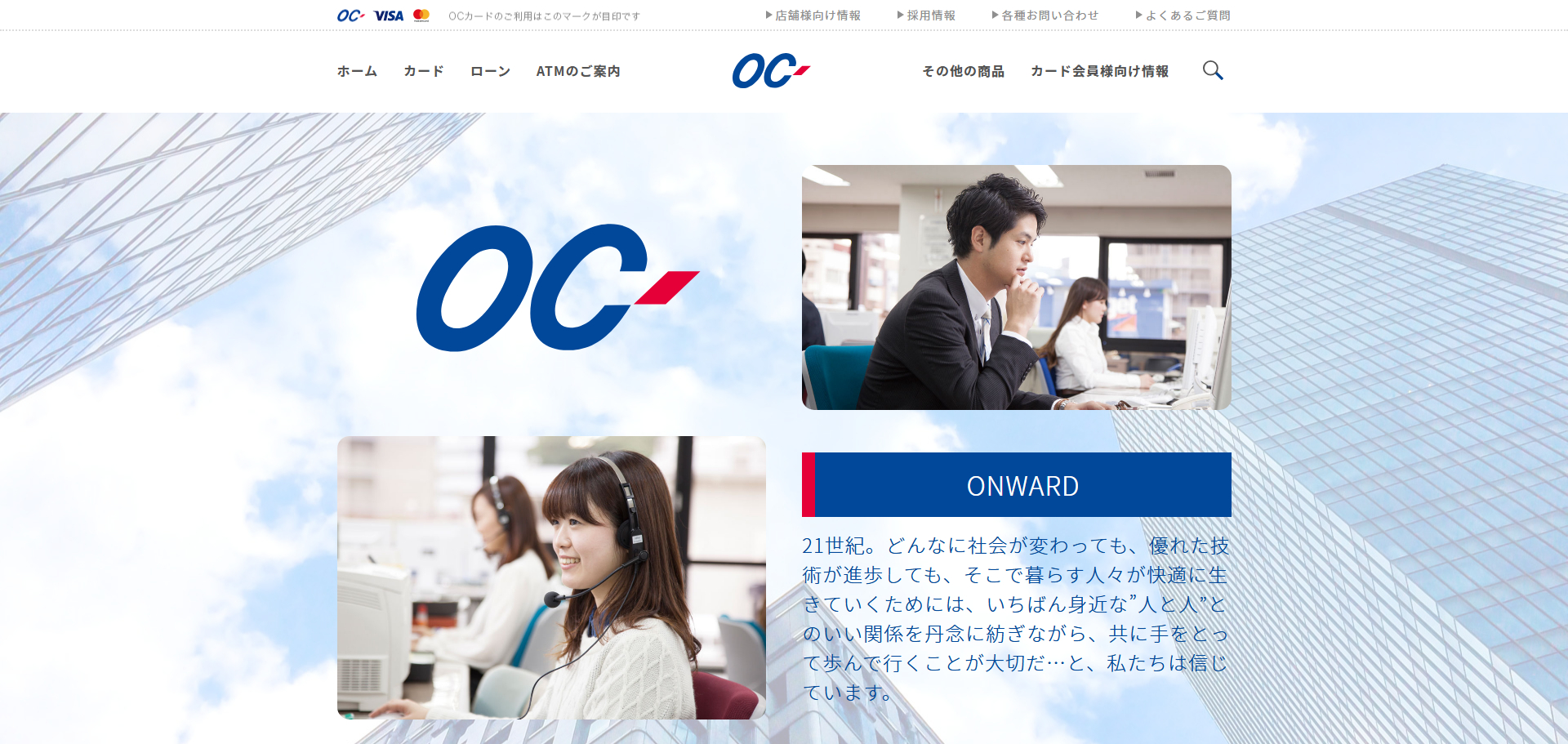株式会社オーシー