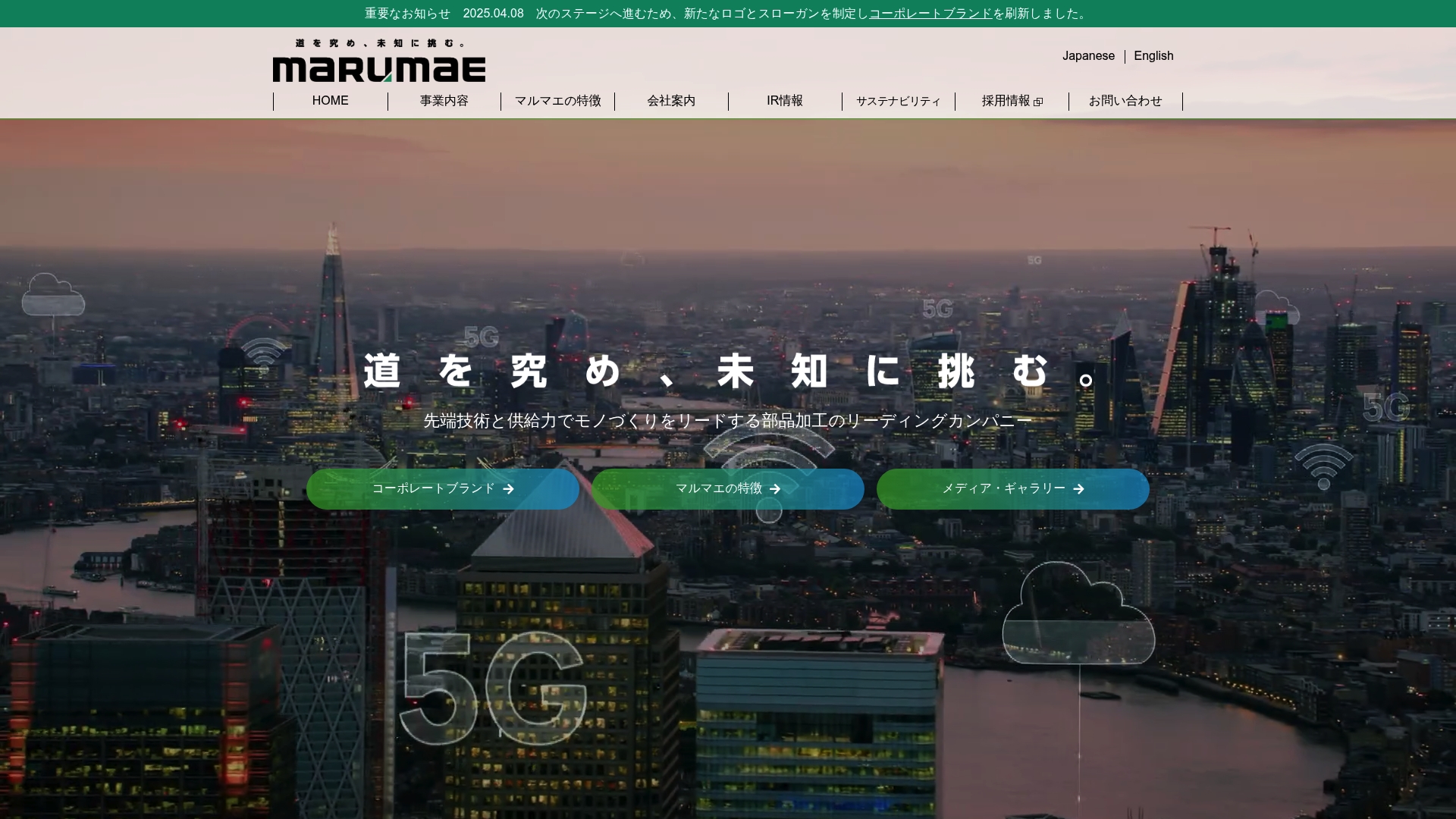 株式会社マルマエ
