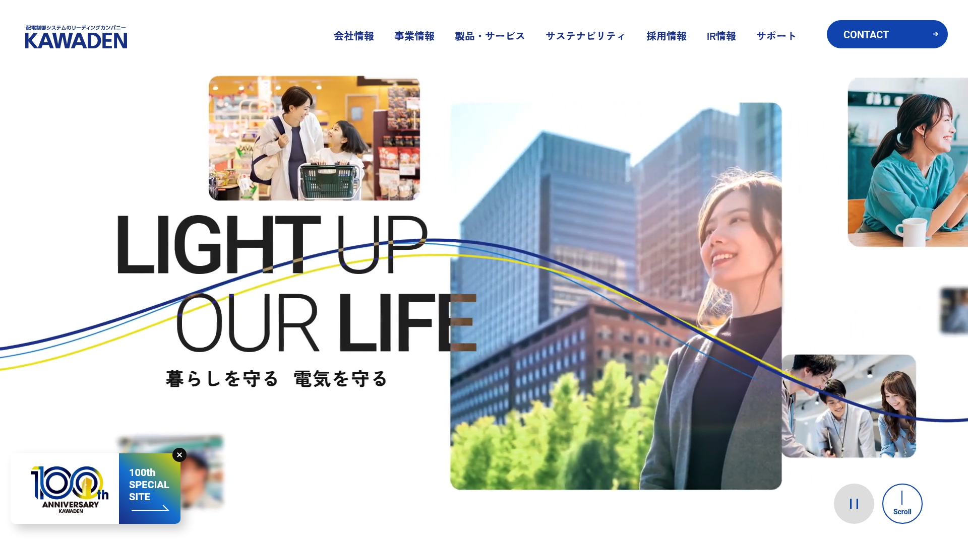 株式会社かわでん