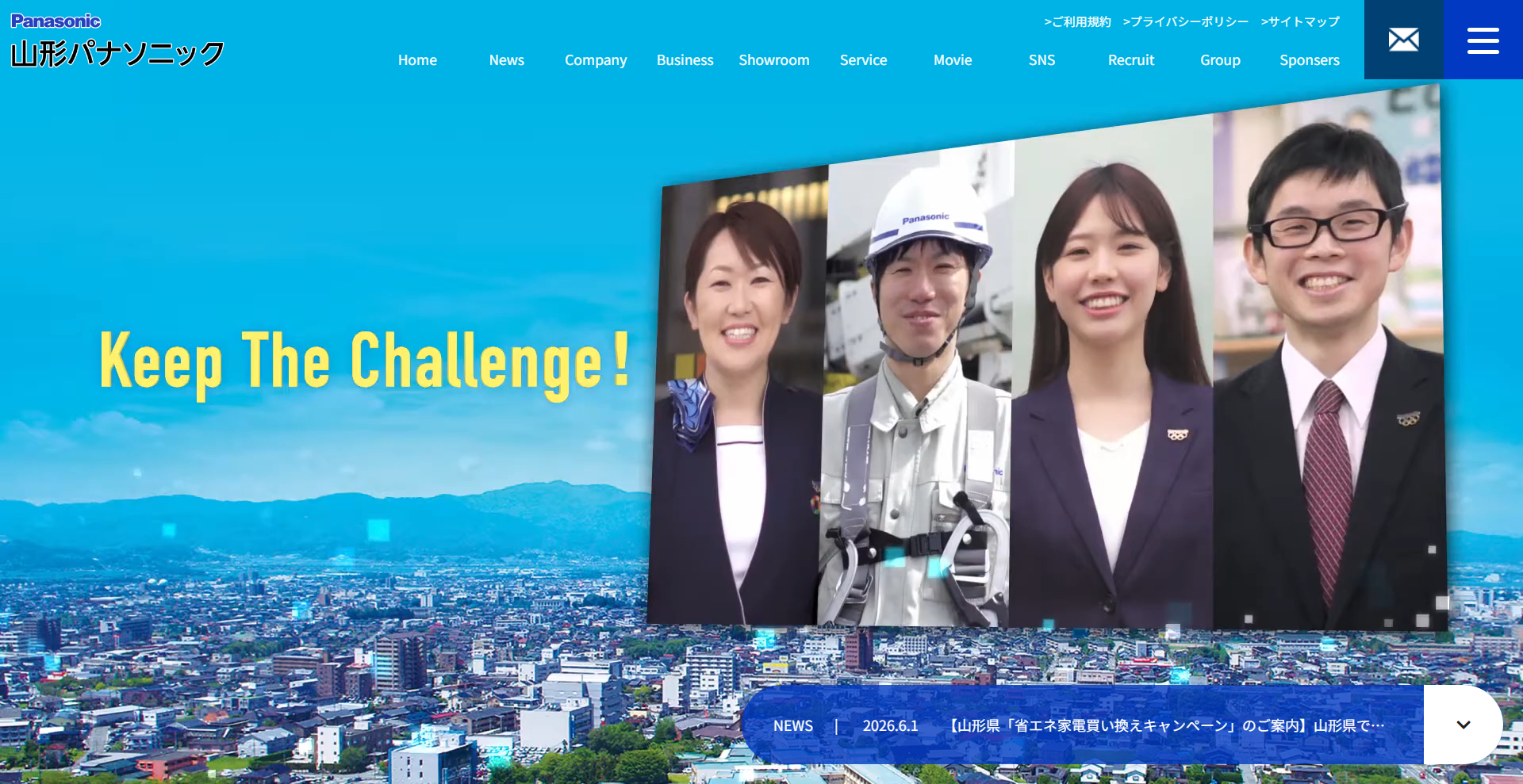 山形パナソニック株式会社