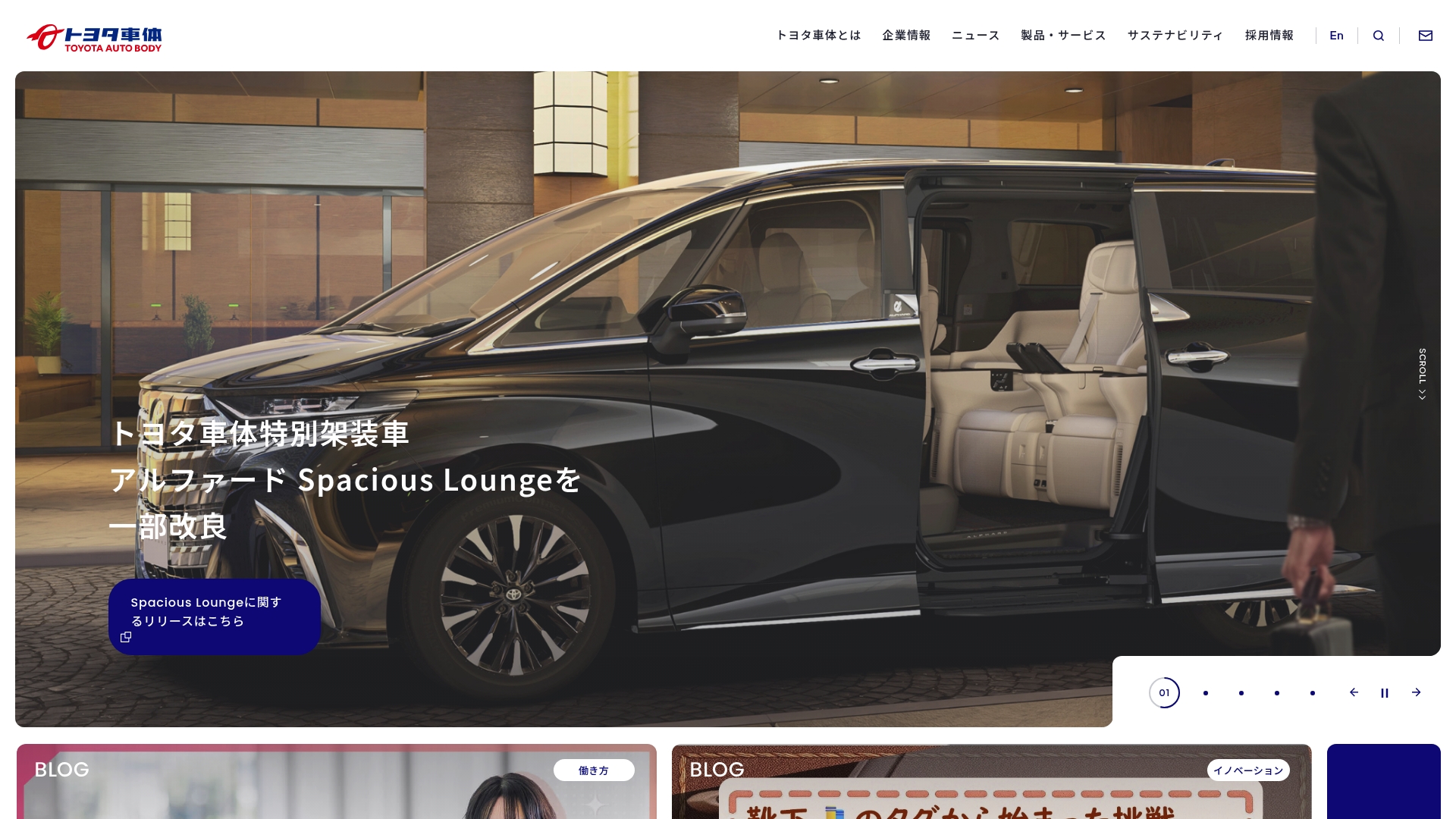 トヨタ車体株式会社