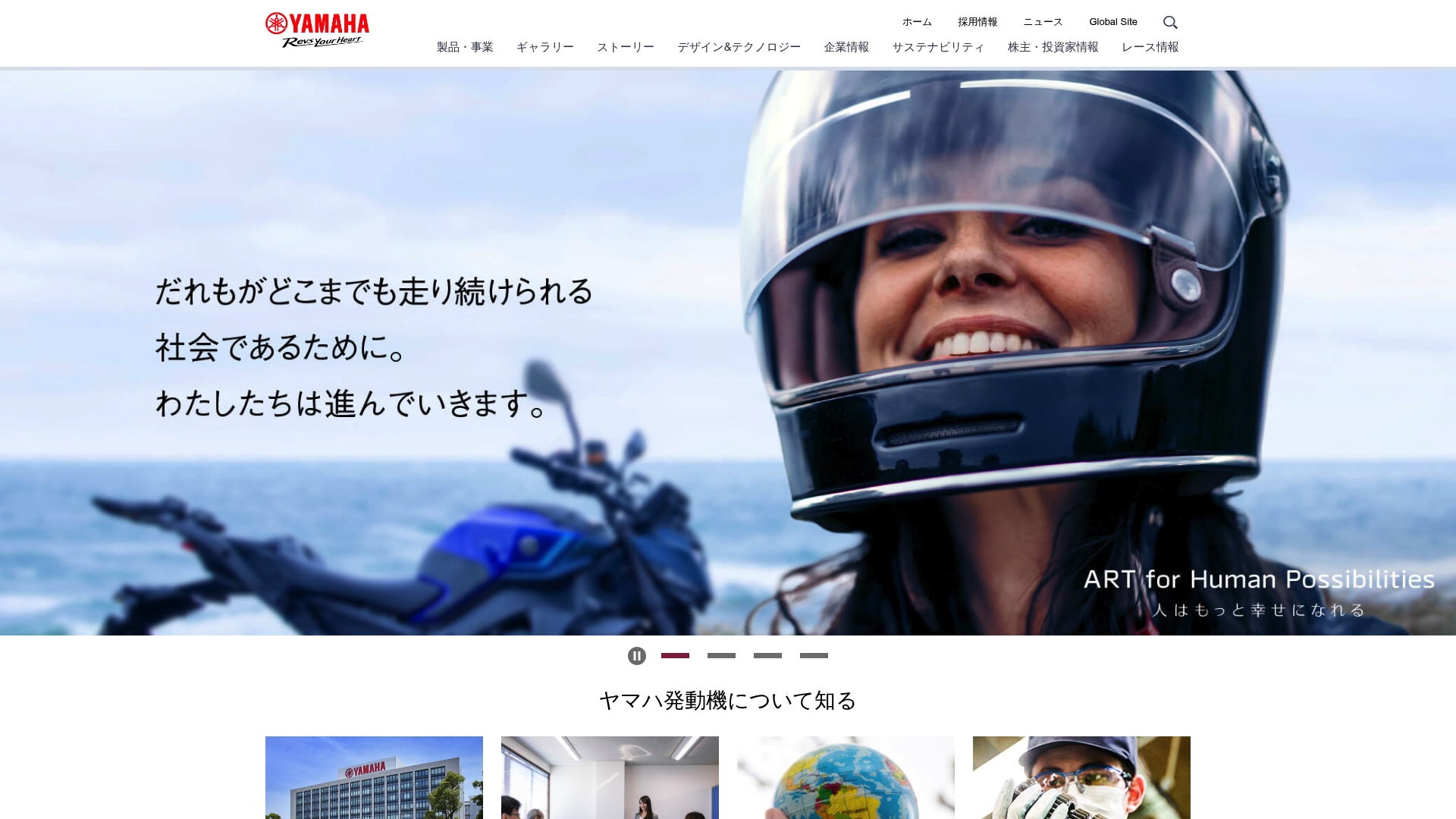 ヤマハ発動機株式会社