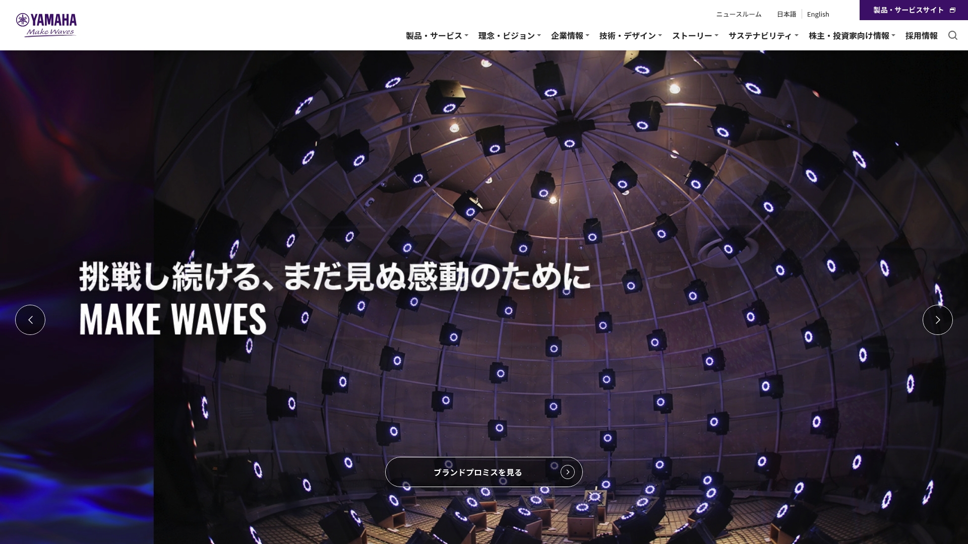 ヤマハ株式会社