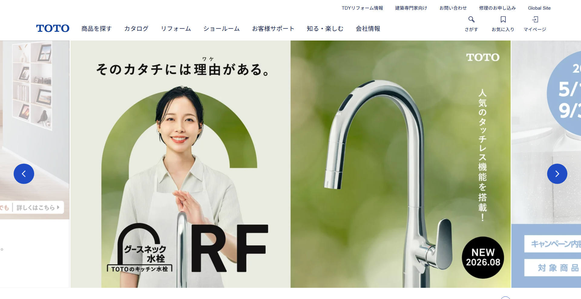 TOTO株式会社