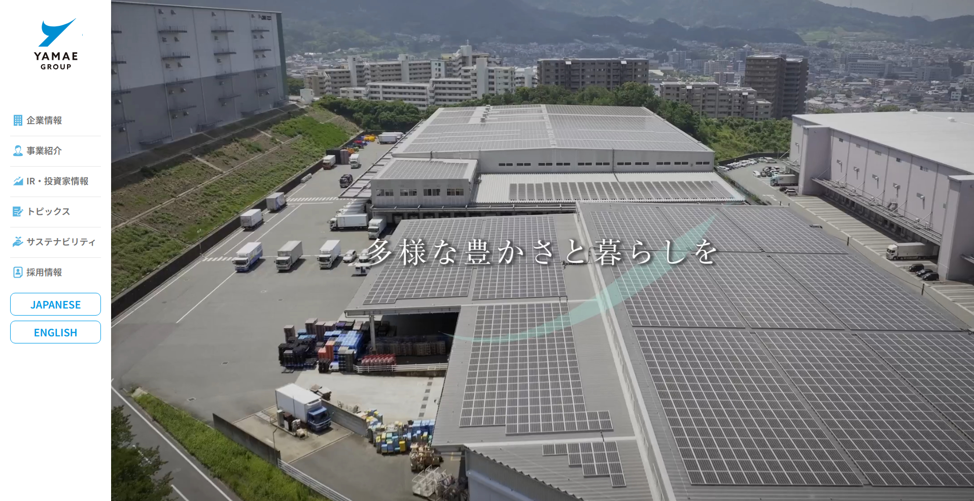 ヤマエグループホールディングス株式会社