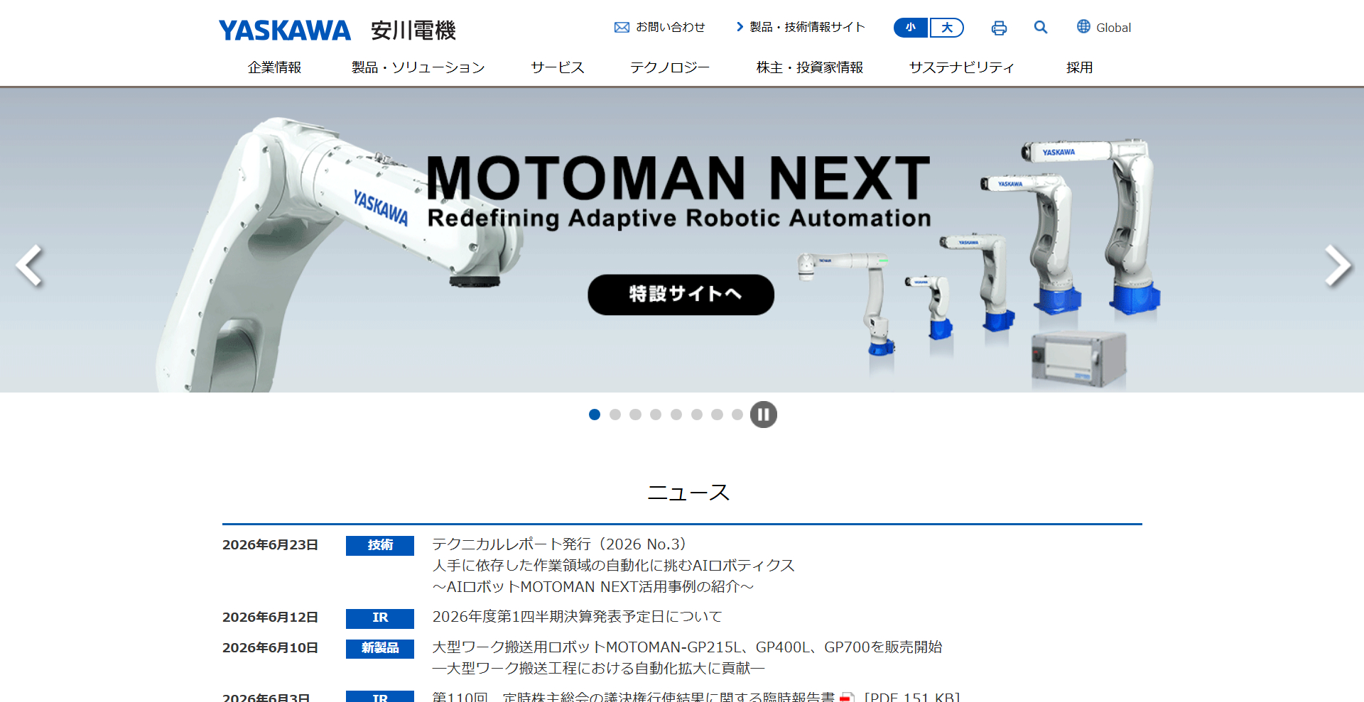 株式会社安川電機