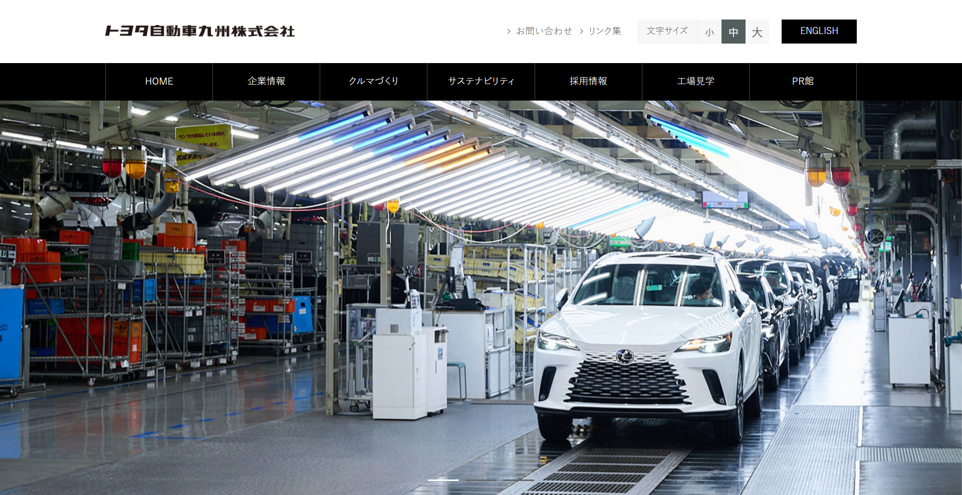 トヨタ自動車九州株式会社