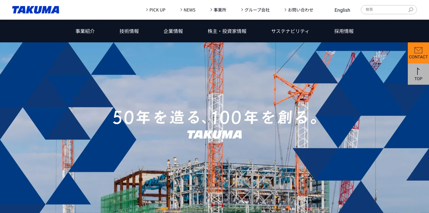 株式会社タクマ