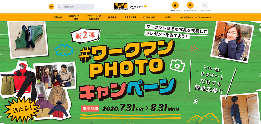 株式会社ワークマン