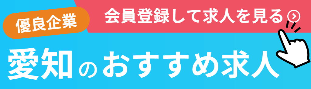 愛知県の企業ランキング 売上高 年収が高い企業は 年最新版