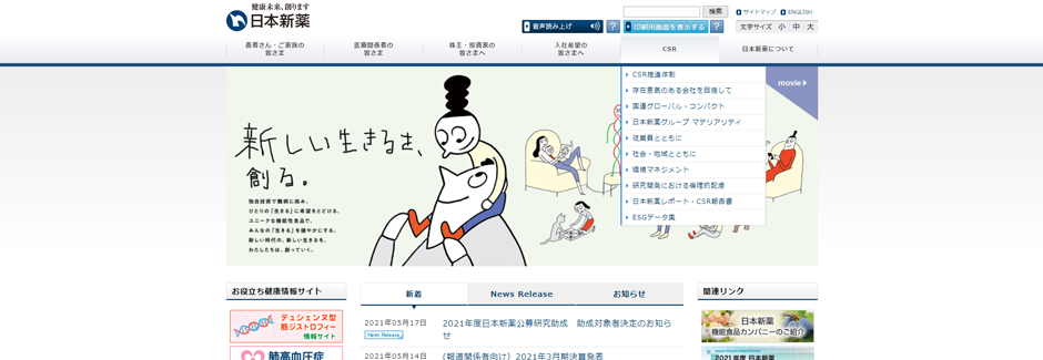 京都府の企業ランキング 売上高 年収が高い企業は 年最新版