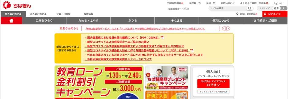 最新版 千葉県の平均年収を性別 年齢別にご紹介 高収入企業top10 最新版 千葉県の平均年収を性別 年齢別にご紹介 高収入企業top10
