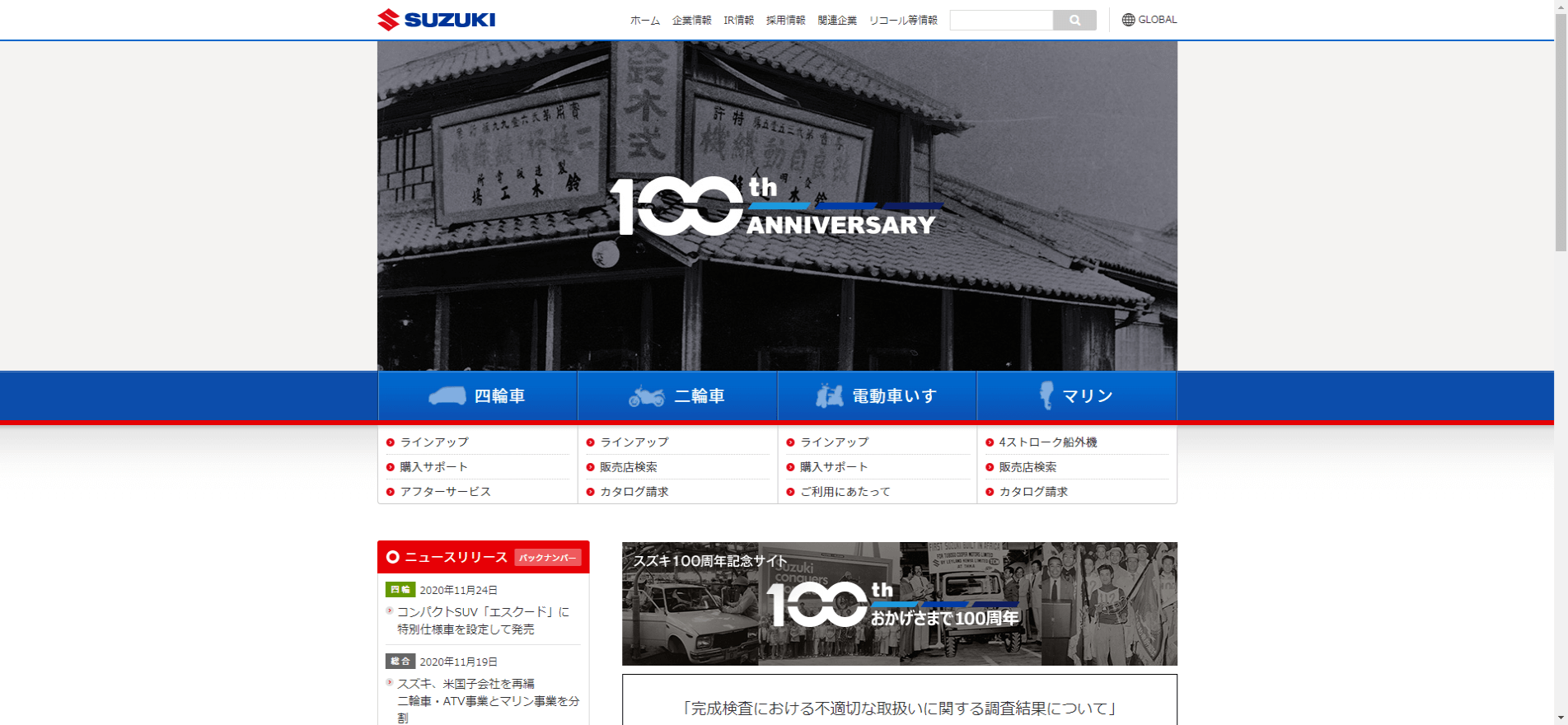 静岡県の企業ランキング 売上高 年収が高い企業は 年最新版