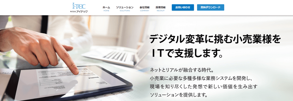 新潟県の注目it企業10社をピックアップ 期待できる年収はいくら