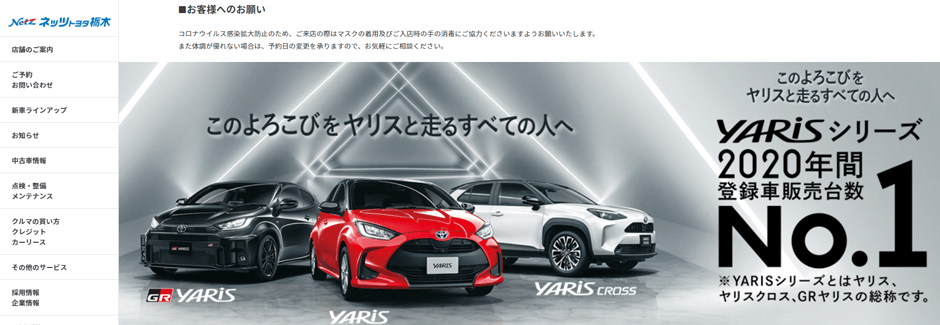栃木県のメーカー 製造業 に転職 年収とおすすめ企業10社をチェック