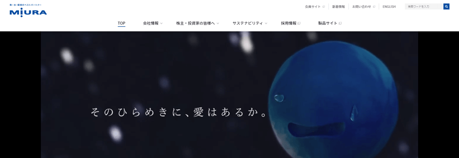 愛媛県の企業ランキング 売上高 年収が高い企業は 21年最新版