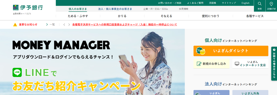 愛媛県の企業ランキング 売上高 年収が高い企業は 21年最新版