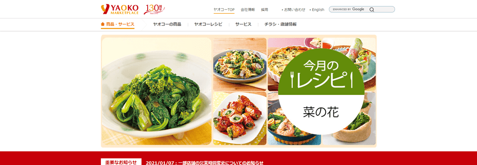 埼玉県の企業ランキング 売上高 年収が高い企業は 2021年最新版