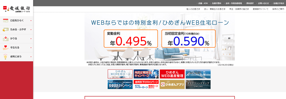愛媛県の企業ランキング 売上高 年収が高い企業は 21年最新版