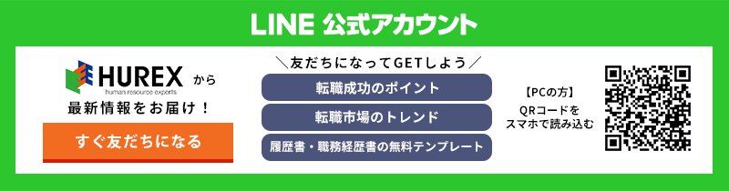 LINE登録する