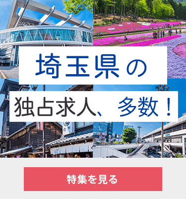 埼玉県の企業ランキング 売上高 年収が高い企業は 21年最新版