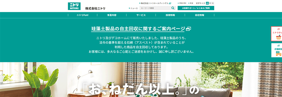 北海道で転職するなら どの上場企業がおすすめ 道内の売上高 年収ランキング