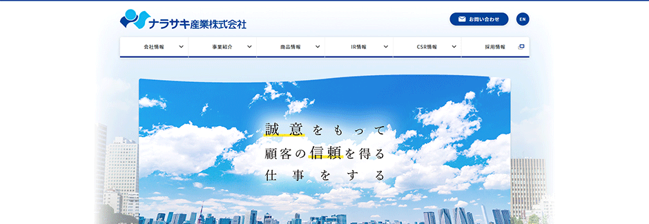 北海道で転職するなら どの上場企業がおすすめ 道内の売上高 年収ランキング