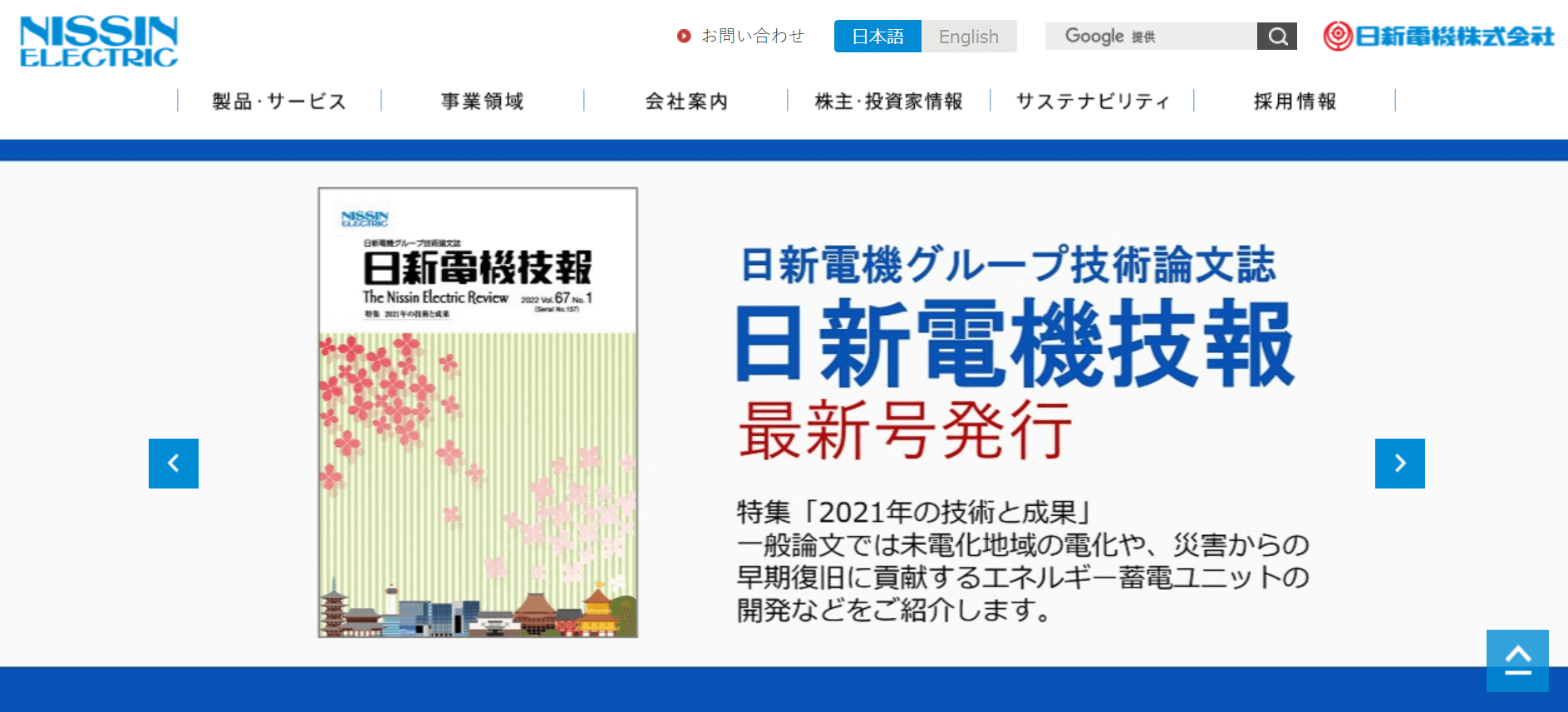 京都府の企業ランキング 売上高 年収が高い企業は 22年最新版